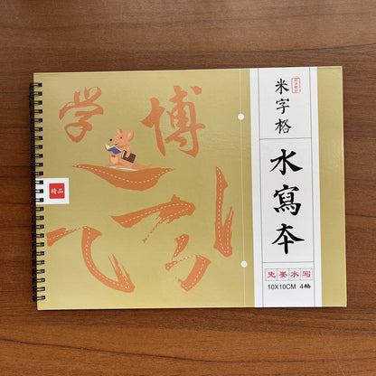 Reusable Water-Writeable Practice Pads 10 x 10 cm