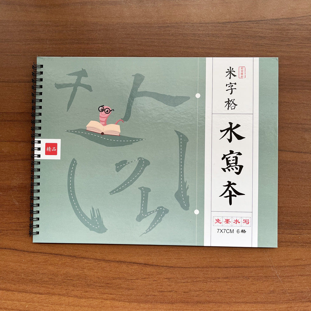 Reusable Water-Writeable Practice Pads 7 x 7 cm