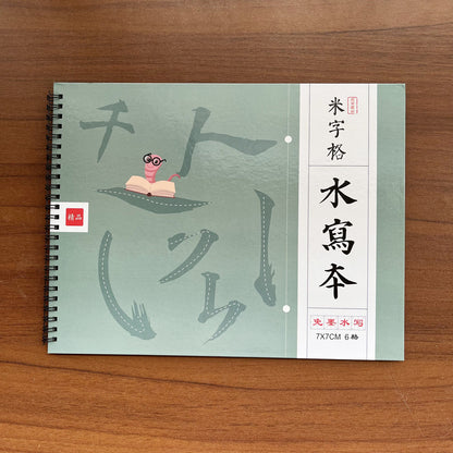 Reusable Water-Writeable Practice Pads 7 x 7 cm