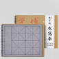 Reusable Water-Writeable Practice Pads