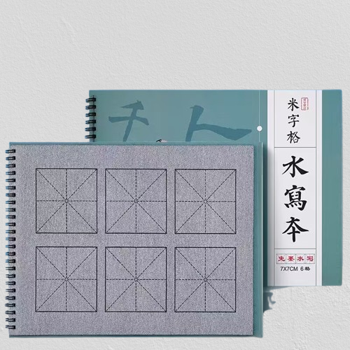 Reusable Water-Writeable Practice Pads