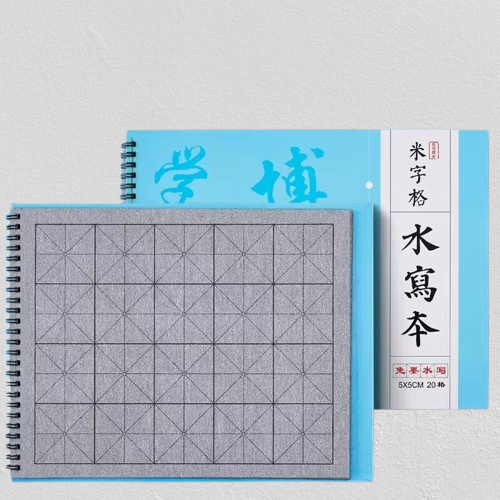 Reusable Water-Writeable Practice Pads